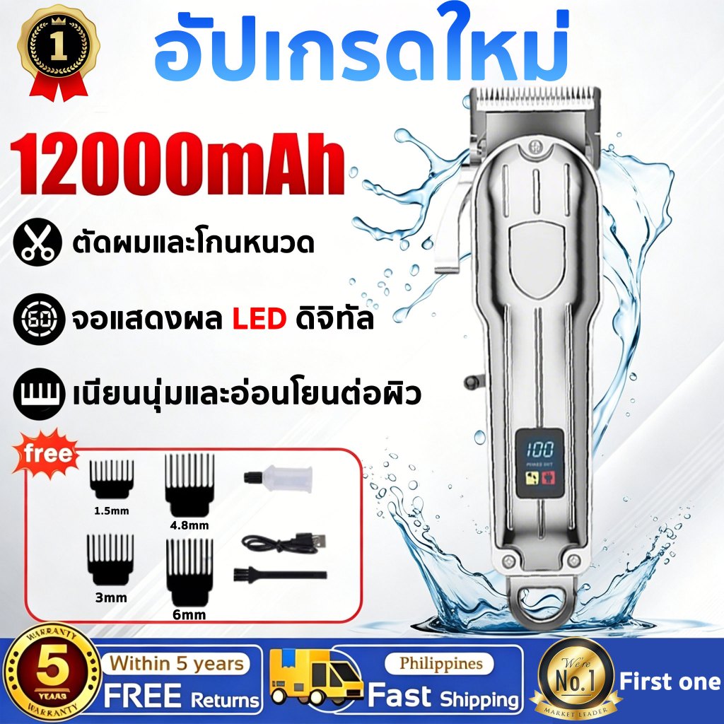 🔥ของแท้ 100%🔥ปัตตาเลี่ยนไร้สาย เครื่องตัดผมไฟฟ้า โกนผมศีรษะล้านแบบชาร์จได้ มีไฟ LED แสดง อุปกรณ์ทำผมครบชุดตัดผม