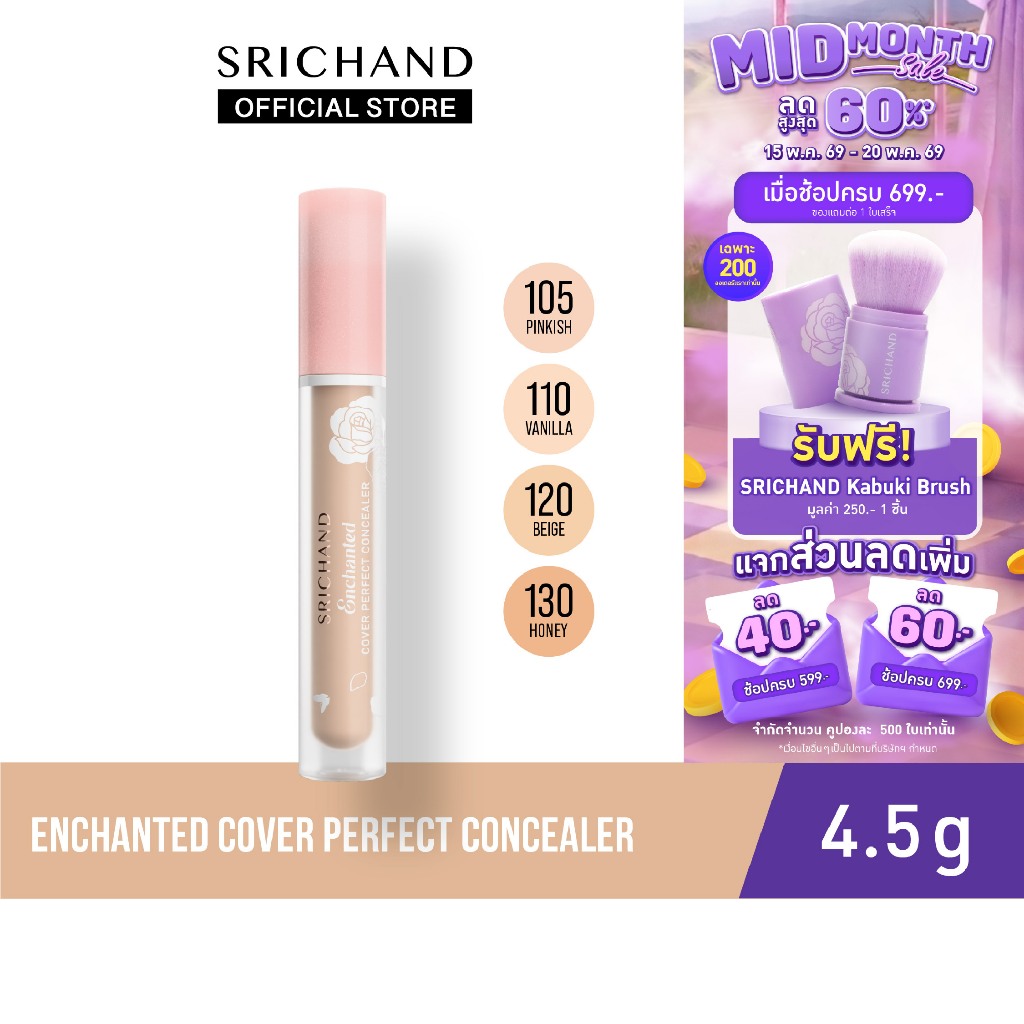 SRICHAND เอ็นชานเท็ด คัฟเวอร์ เพอร์เฟคท์ คอนซีลเลอร์ Enchanted Cover Perfect Concealer 4.5 ml