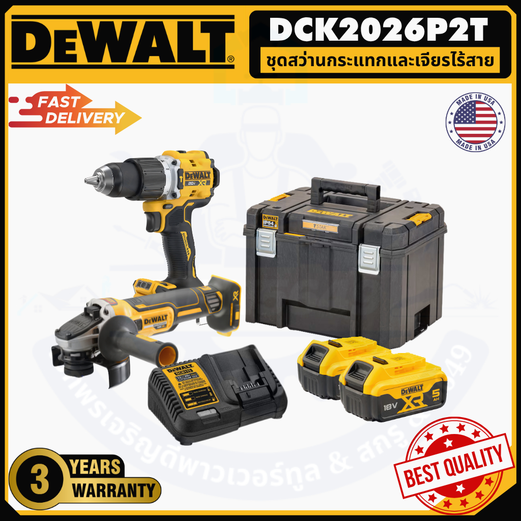 สว่านกระเทก+เครื่องเจียร์ไร้สาย DEWALT DCK2026P2T-B1 20 V BL HD+GR DCD806+DCG4051 COMBO SET