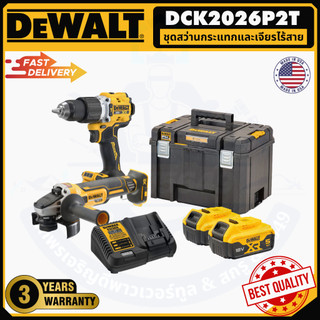 สว่านกระเทก+เครื่องเจียร์ไร้สาย DEWALT DCK2026P2T-B1 20 V BL HD+GR DCD806+DCG4051 COMBO SET