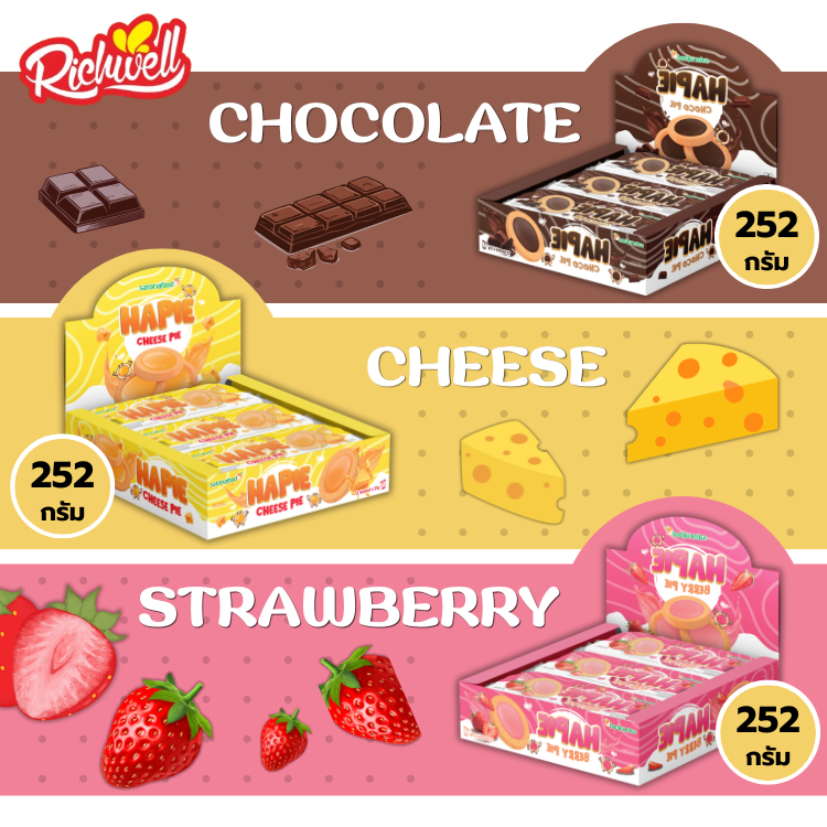 Richwell Hapie Pie Cookies ฮาพาย คุกกี้หน้าครีม ขนาด 252 กรัม