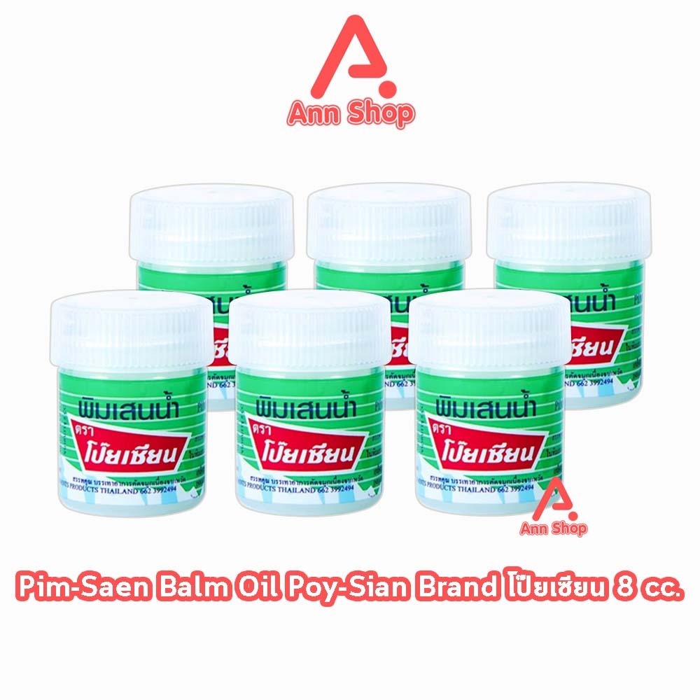 พิมเสนน้ำ ตราโป๊ยเซียน (Poy-Sian) แบบสำลี ขนาด 8 ซีซี [6 ขวด] EE 8104 ผลิตภัณฑ์สมุนไพร กลิ่นหอมเย็น สดชื่น ผ่อนคลาย