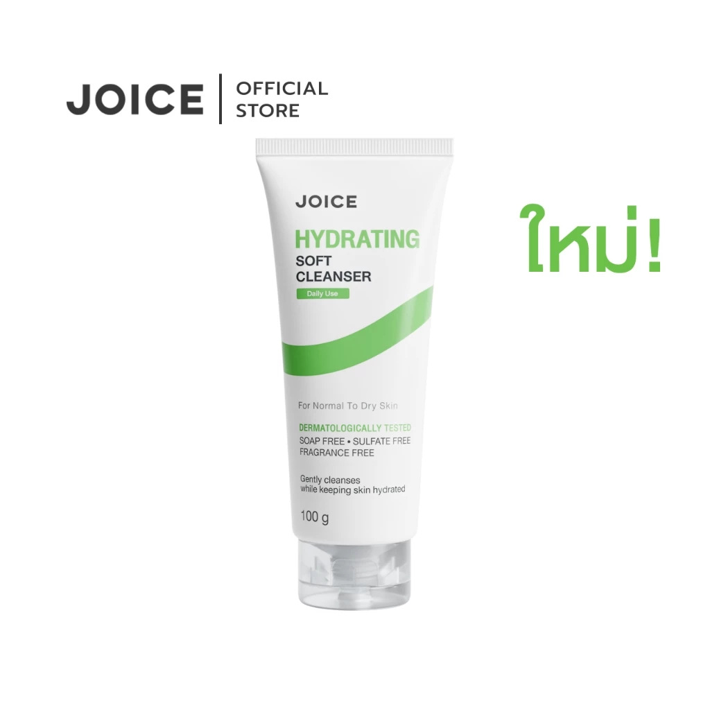 [ใหม่] JOICE Hydrating Soft Cleanser 100g. เจลล้างหน้าผิวปกติ-ผิวแห้ง