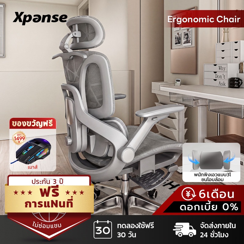 Xpanse X905 เก้าอี้สุขภาพ ergonomic chair ระบบรองรับเอว 3 โซน เก้าอี้คอม เก้าอี้ทำงาน พนักพิงปรับระด