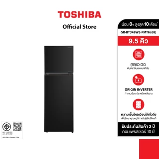 TOSHIBA ตู้เย็น 2 ประตู ความจุ 9.5 คิว Inverter รุ่น GR-RT349WE-PMTH