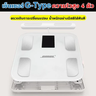 [รับประกัน3 ปี] เครื่องชั่งน้ำหนักวัดไขมันอัจฉริยะ Body Composition Scale 8 อิเล็กโทรด วัดองค์ประกอบร่างกาย 50 ค่า