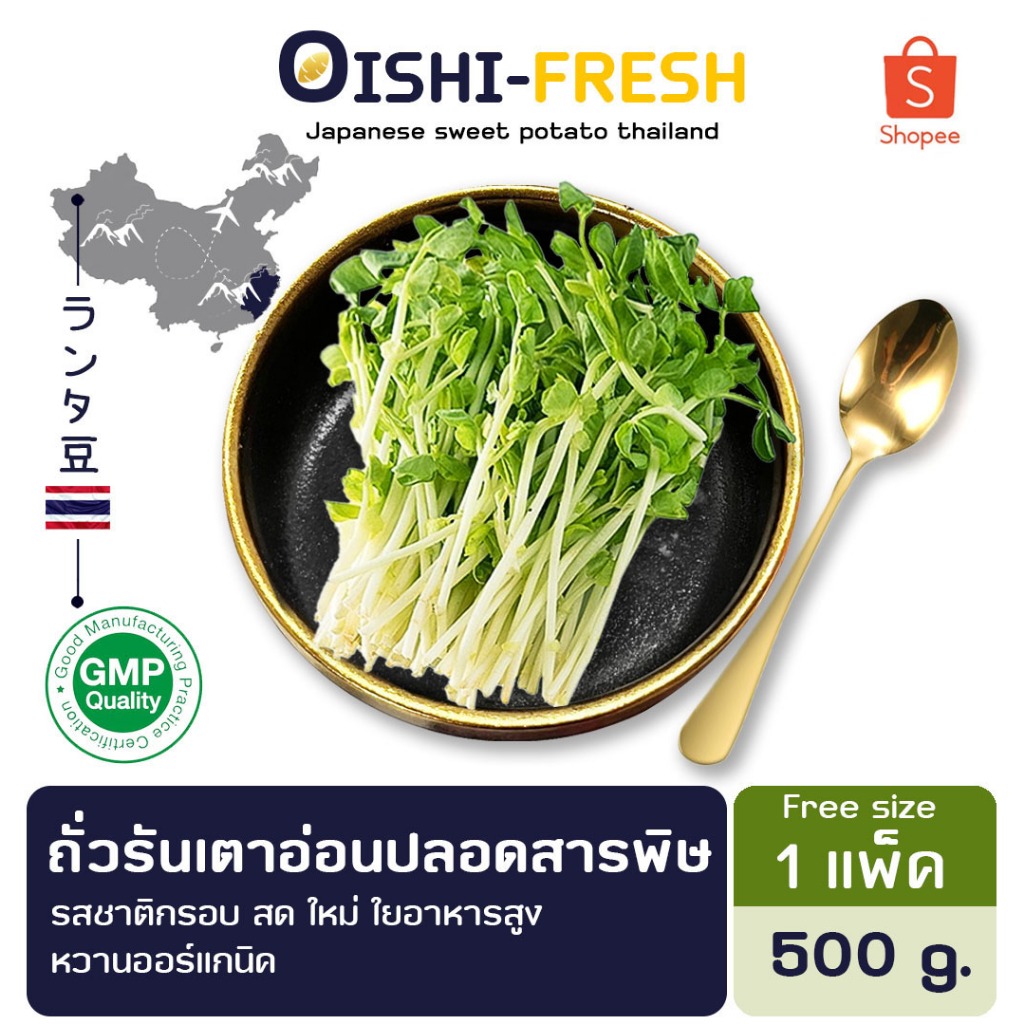 🛒Oishi-Fresh🥬ถั่วรันเตานอ่อนปลอดสารพิษ 1 กก. รสชาติกรอบ สด ใหม่ ใยอาหารสูง หวานออร์แกนิค เคลมได้ 1-2 วัน