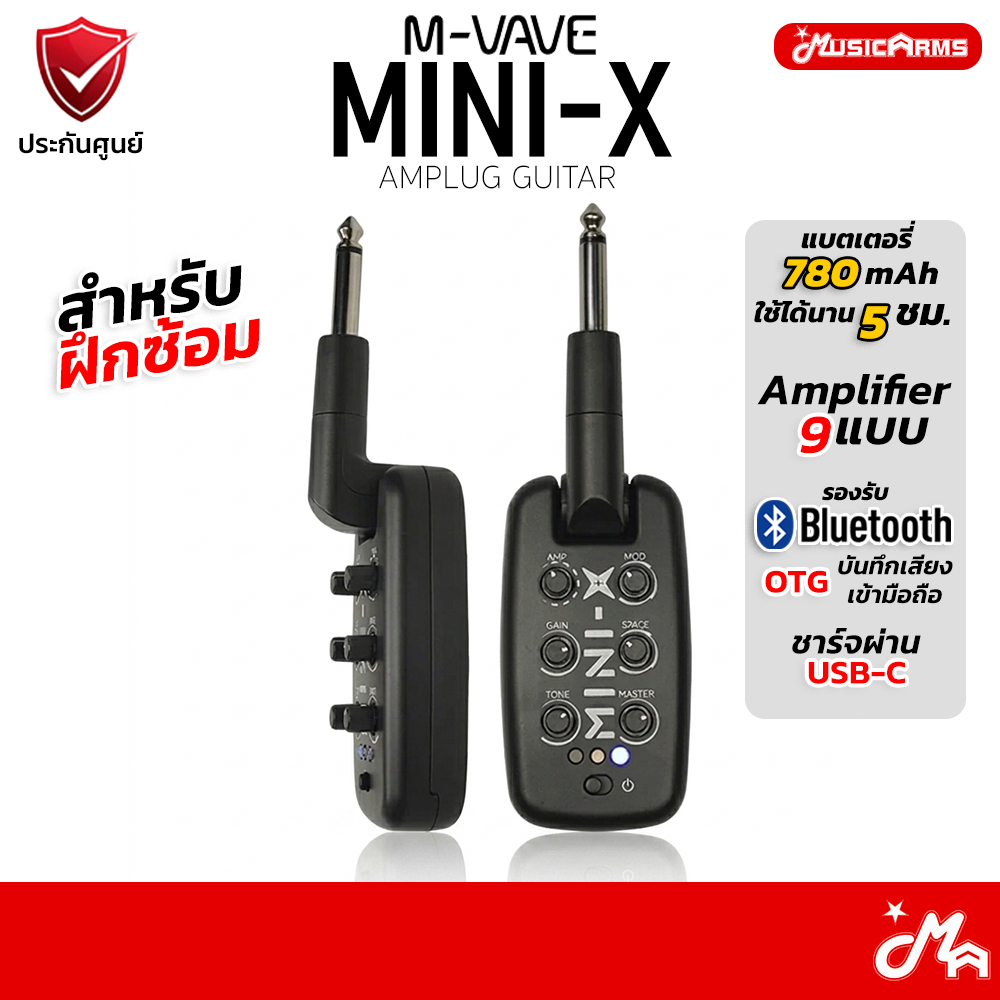 M-Vave Mini-X Amplug แอมป์ปลั๊ก แบบพกพา M-VAVE MiniX Am plug Music Arms