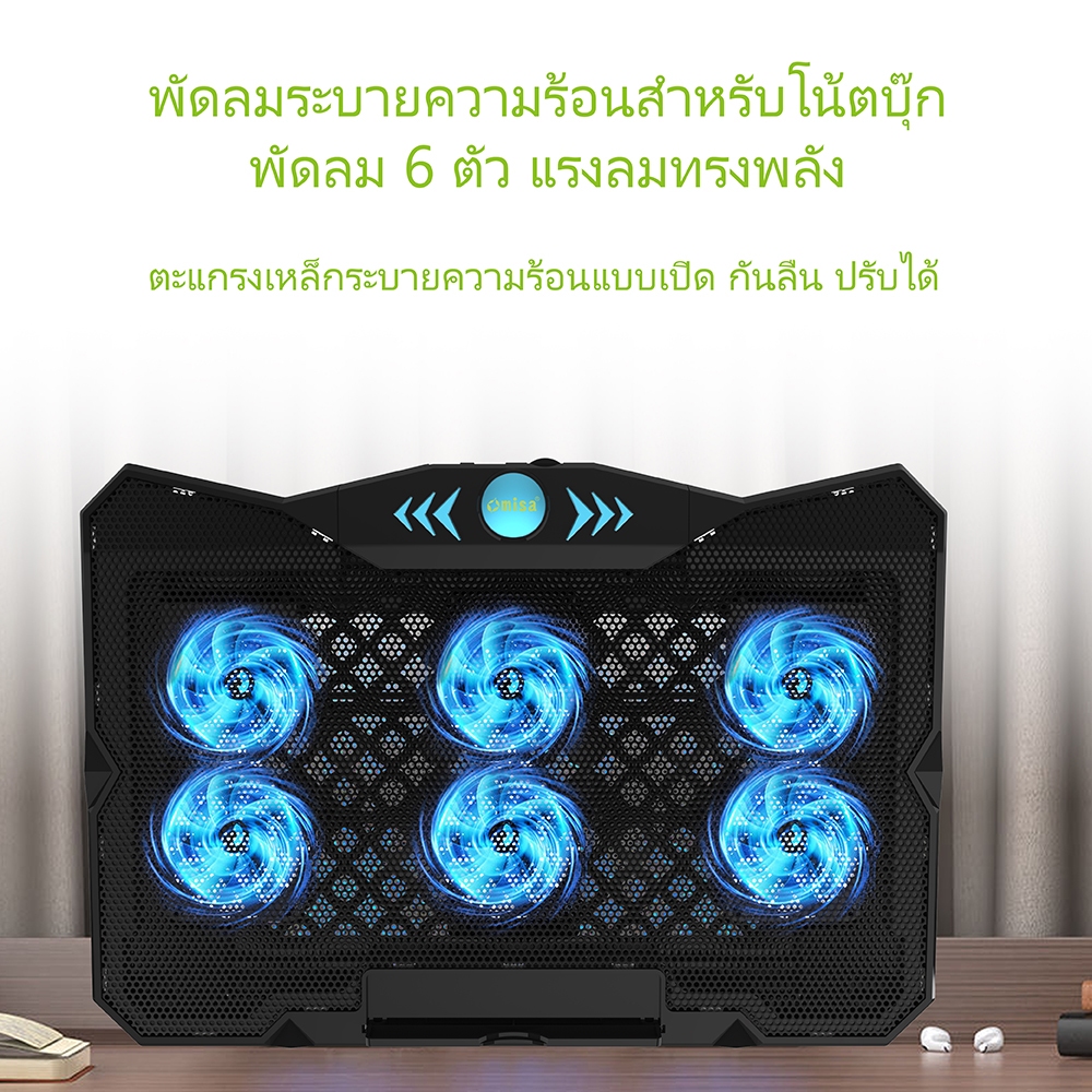 OMISA พัดลมระบายความร้อน รุ่น F62 Plus พัดลม 6 ตัว (มีไฟBLUE LED)