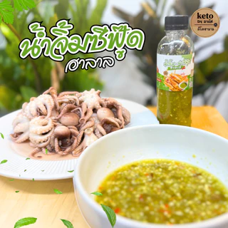 [คีโต] น้ำจิ้มซีฟู๊ด300ml.