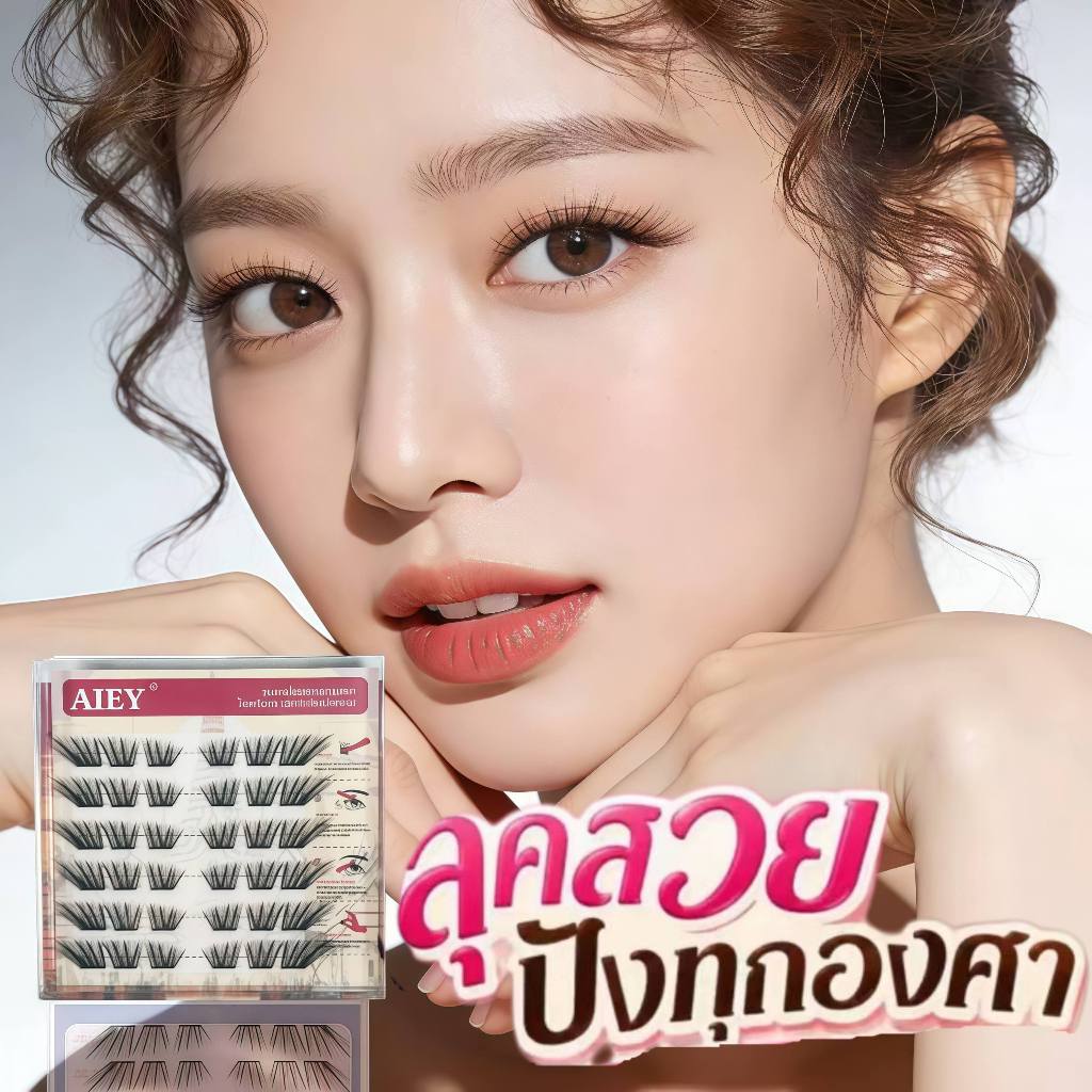 【ใหม่!】ขนตาปลอมมีกาวในตัวรุ่น  บางเบาเพียง โค้งรับรูปตา สบายตากว่า แถบกาวสีดำ ติดทนทั้งวัน💝 *ของแท้100%*พร้อมส่งในไทยโปร