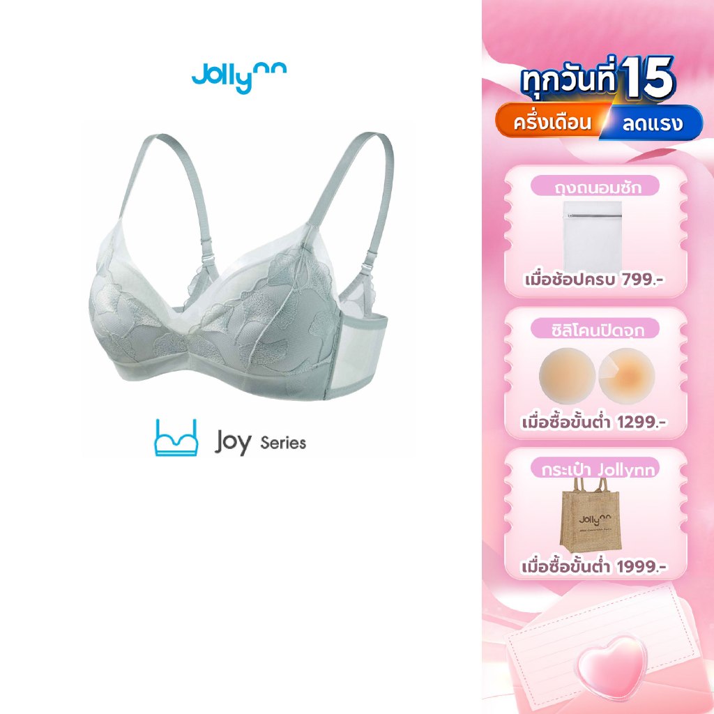 Jollynn Joy Grace Lace บราโจลีน เสื้อชั้นใน บราเซ็กซี่ ใส่สบาย โชว์เนินชัด เนื้อผ้ามีลูกไม้ ไร้โครง 