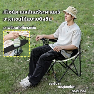 เก้าอี้แคมป์ปิ้ง เก้าอี้สนาม มีที่พักแขน อลูมิเนียม พร้อมถุงเก็บ พกพาง่าย ตกปลา แคมป์ปิ้ง ส่งจากไทย COD