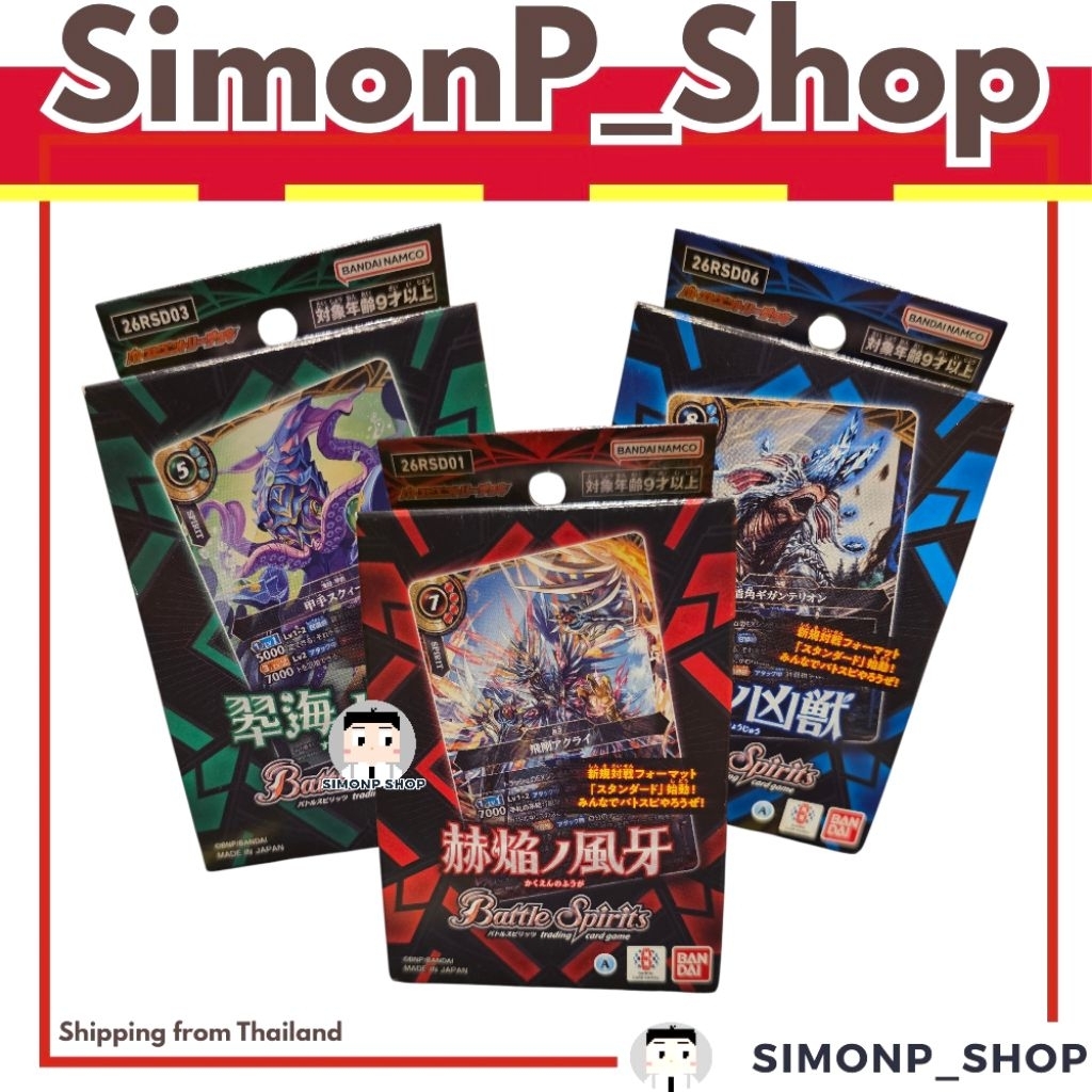 26RSD01-06 Battle Spirits Entry Deck Scarlet Blaze Windfangs Box JP
