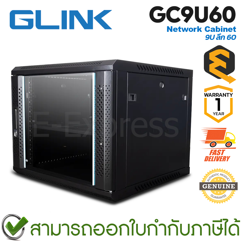 Glink GC9U60 Network Cabinet (9U ลึก 60) ตู้แร็คแบบติดผนัง ประกอบแล้ว ของแท้ ประกันศูนย์ 1ปี