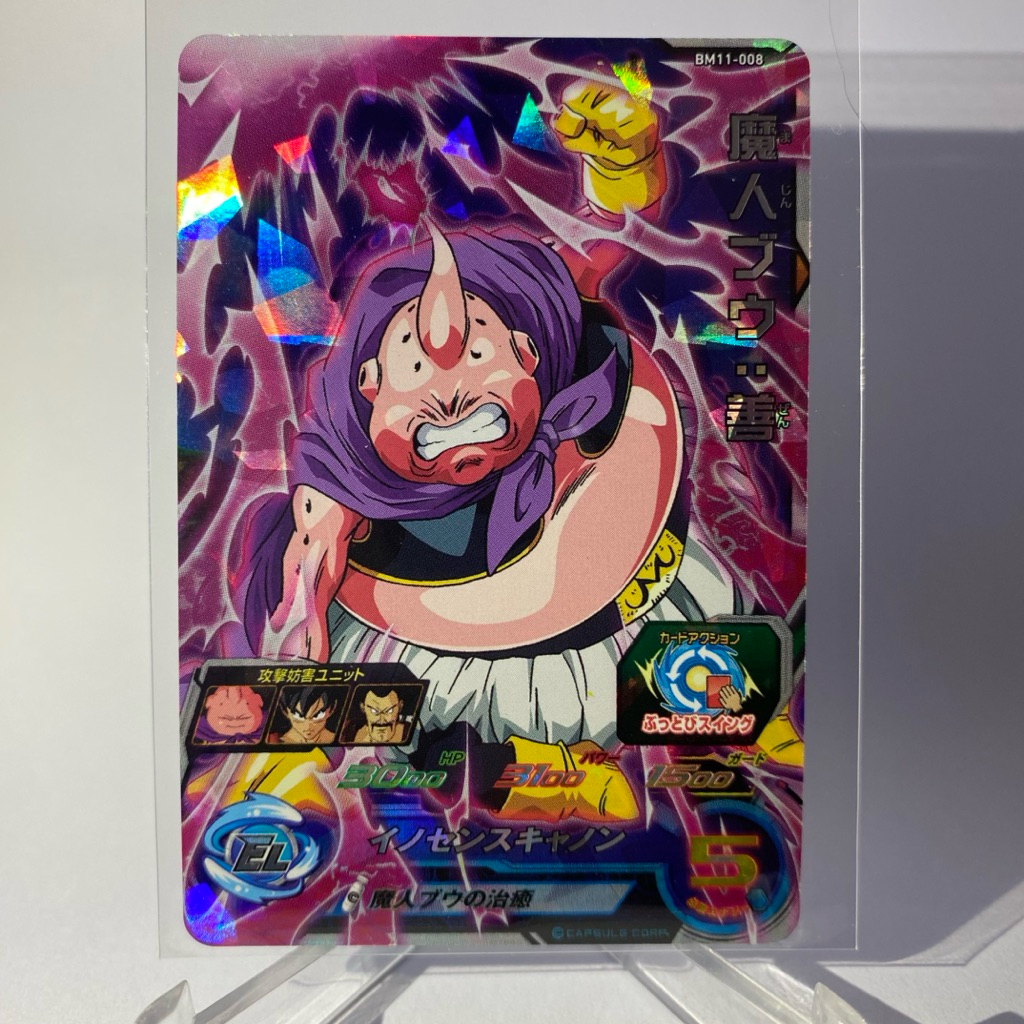 การ์ด ดราก้อนบอล (Super DragonBall Heroes) , MAJIN BUU, BM11-008, ⭐️⭐️⭐️, (3-star),(Super Rare), BAN
