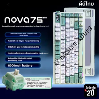 AULA NOVA75 TFT TRI-MODE GAMING MECHANICAL KEYBOARD 75% คีย์ไทย แบต 8000mAh | รับประกัน 2 ปี