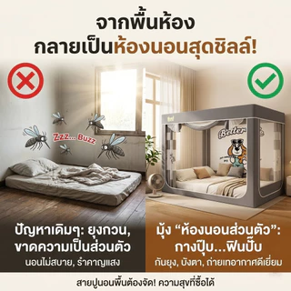 BONAS มุ้งกันยุง 3/4/5/6/6.6/10ฟุต ลายการ์ตูน ระบายอากาศได้ดีและให้ความเป็นส่วนตัว มอบพื้นที่ส่วนตัวของคุณเอง
