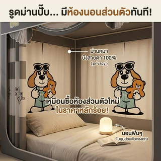 BONAS มุ้งกันยุง 3/4/5/6/6.6/10ฟุต ลายการ์ตูน ระบายอากาศได้ดีและให้ความเป็นส่วนตัว มอบพื้นที่ส่วนตัวของคุณเอง