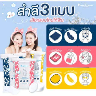 สำลี Karisma Cotton/แคริสม่า สำลีแผ่นรีดขอบ 100 แผ่น 1 แถม1