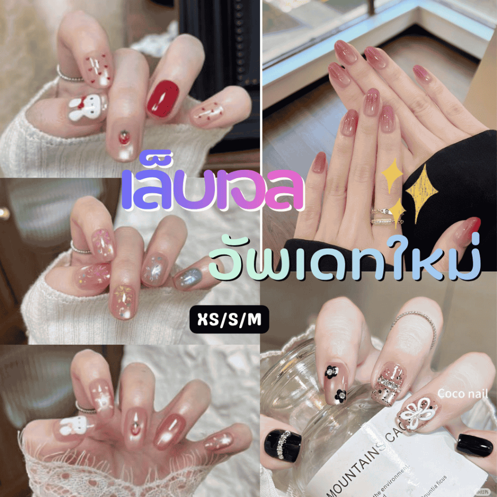 🔥ส่งไว ส่งด่วน🔥เล็บเจล สไตล์โมเดิร์นเล็บปลอมสำเร็จรูป  เล็บเจลสเร็จรูป ใช้ซ้ำได้ 💢วัดไซส์ก่อนสั่ง