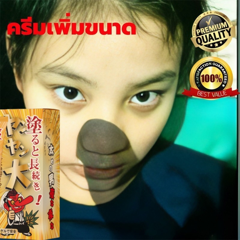2026 สินค้าใหม่ | จัดส่ง BKK | ครีมบำรุงผิวหน้าผู้ชาย ญี่ปุ่น 80g (ใช้ประจำวัน)