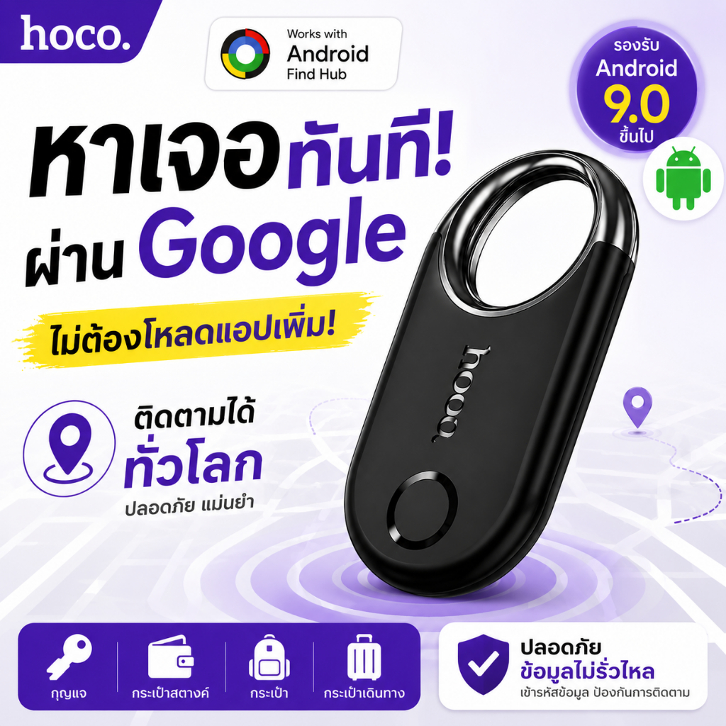 HOCO E98A Android GPS Tracker Tag กันของหาย Find My Device Bluetooth Key Finder กระเป๋า กุญแจ กระเป๋าสตางค์