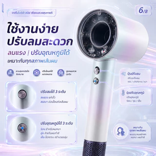 SweetHome ไดร์เป่าผมแรงลมสูง 110000 รอบ/นาที ไอออนลบ แห้งเร็ว ผมไม่ชี้ฟู สำหรับใช้ในบ้าน