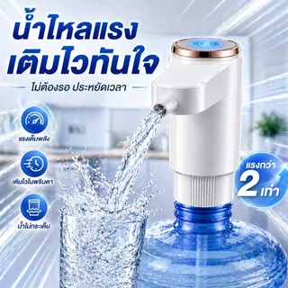 [ส่งจากไทย] 💧ที่ปั๊มน้ำถัง หัวปั๊มน้ำอัตโนมัติ ที่กดน้ำถัง ชาร์จUSB น้ำไหลแรง ใช้ได้กับถังทุกขนาด พร้อมส่ง🚀
