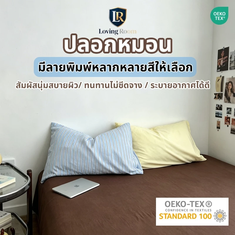 ☁ปลอกหมอน 48x74 ซม. (19x29 นิ้ว) ทำจากผ้าฝ้ายซักแล้ว รูปแบบการพิมพ์สีทึบ ผ้าฝ้าย 100% กันไรฝุ่น ฤดูร้อน ปลอกถอดซักได้