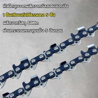 วีโกเม บาร์พร้อมโซ่ บาร์+โซ่ บาร์และโซ่ 11.5-24นิ้ว ชุดบาร์เลื่อยและโซ่ คมทนทาน ไม่เสียรูปง่าย