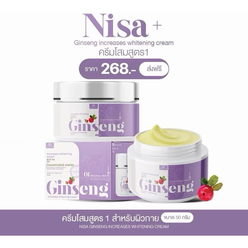 ครีมโสมนิศา Ginseng 50กรัม