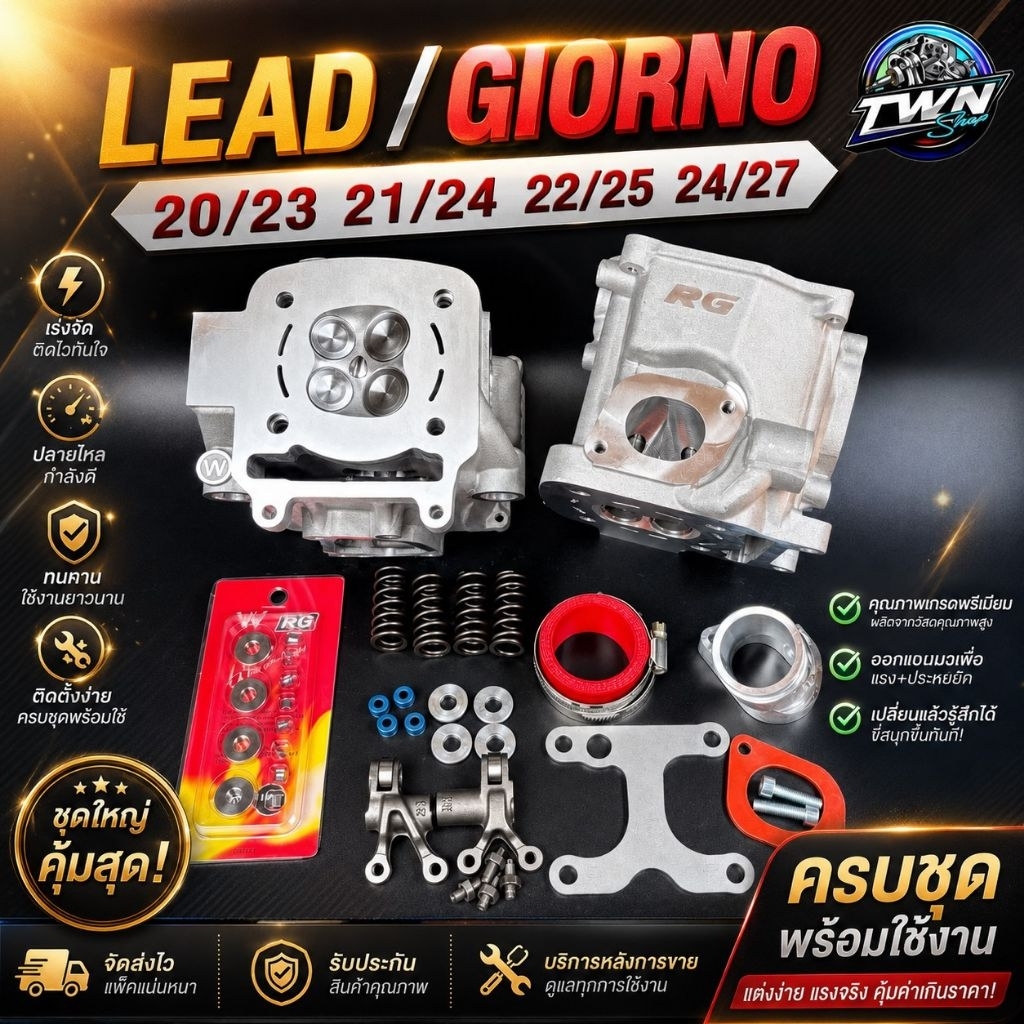 ฝาสูบRG4V LEAD/GIORNO 20/23 21/24 22/25ใหม่ล่าสุดV2 เหมาะสำหรับลูก63-68+