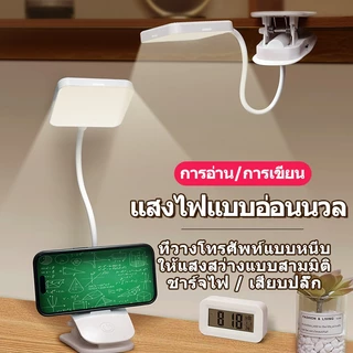 โคมไฟตั้งโต๊ะ โคมไฟแบบหนีบขอบโต๊ะLED ปรับแสงได้3สี ไร้สาย USB หนีบหัวเตียง เหมาะอ่านหนังสือถนอมสายตา