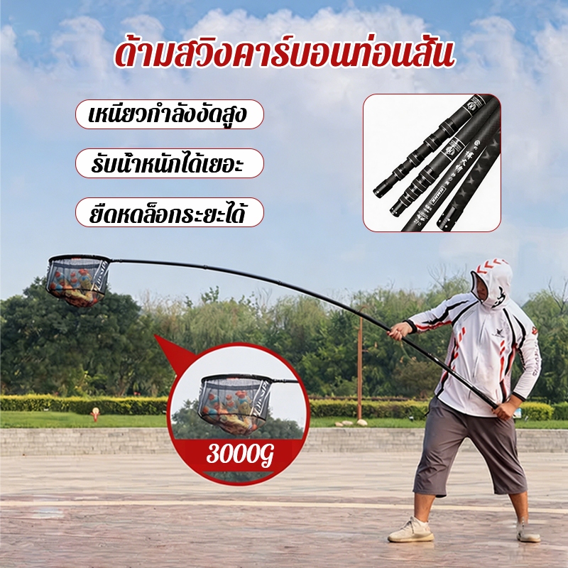 【รับน้ำหนักได้สูง】สวิงยืดหดได้  ท่อยืดหดได้ สวิงตักปลา เก็บผลไม้ เสายืดหดอเนกประสงค์คาร์บอน ด้ามสวิง Carbon Dip Net Rod