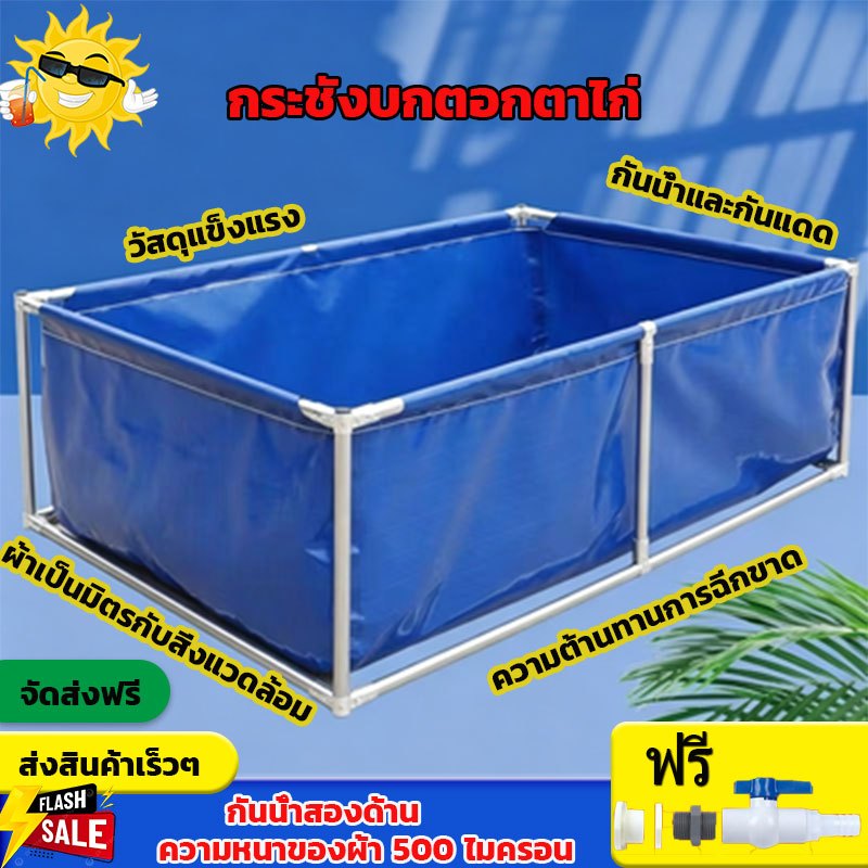 ผ้า PVC กระชังบกตอกตาไก่ สามารถใช้สำหรับการเพาะเลี้ยง/เก็บน้ำ กันน้ำ และป้องกันความชื้น