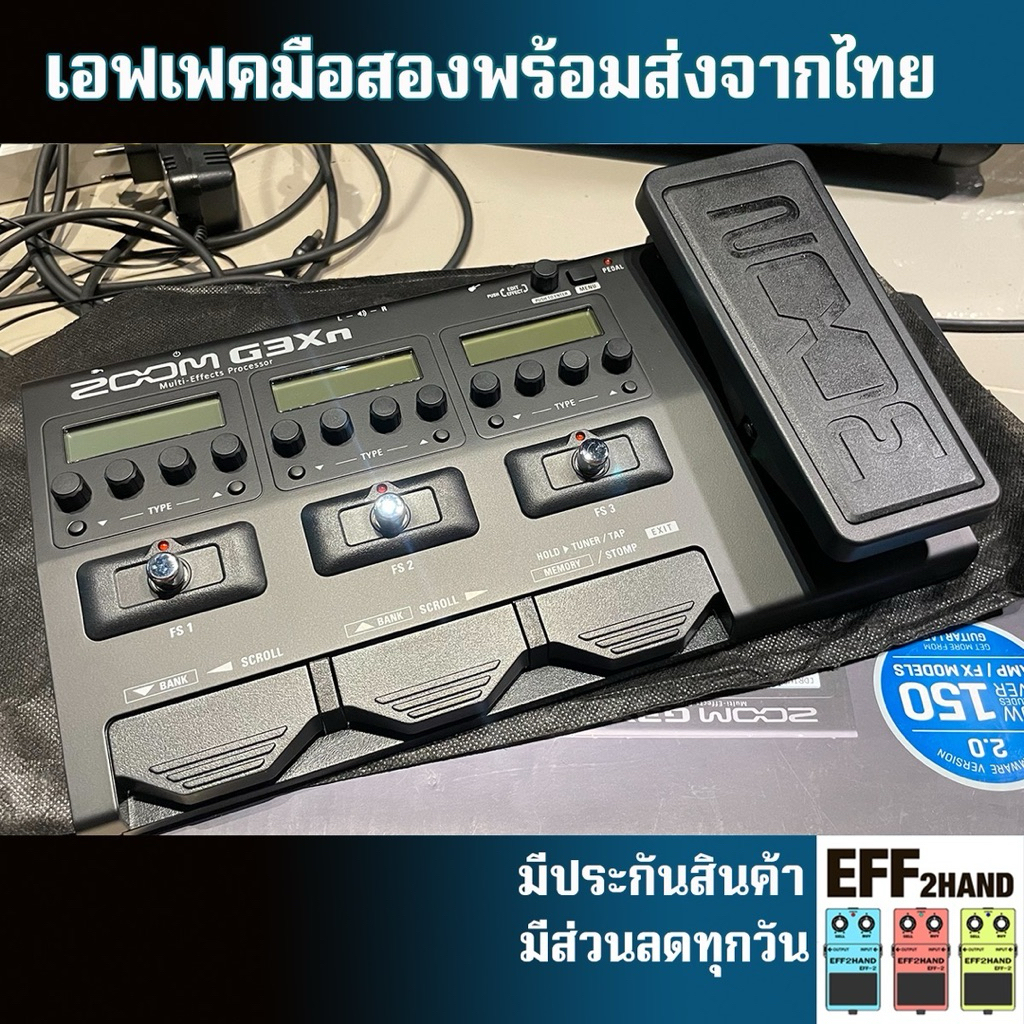 🎉เอฟเฟคกีต้าร์มือสอง🎉 (จัดส่งทันที) 🎸Zoom G3XN 🥁