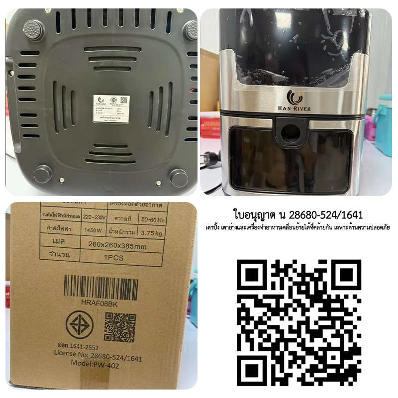 HAN RIVER หม้อทอดไร้น้ำมัน Air Fryer 1450W หม้อทอด 8L วัสดุสแตนเลสแบบใหม่ สัมผัสในคลิกเดียว PW-402 thumbnail 10