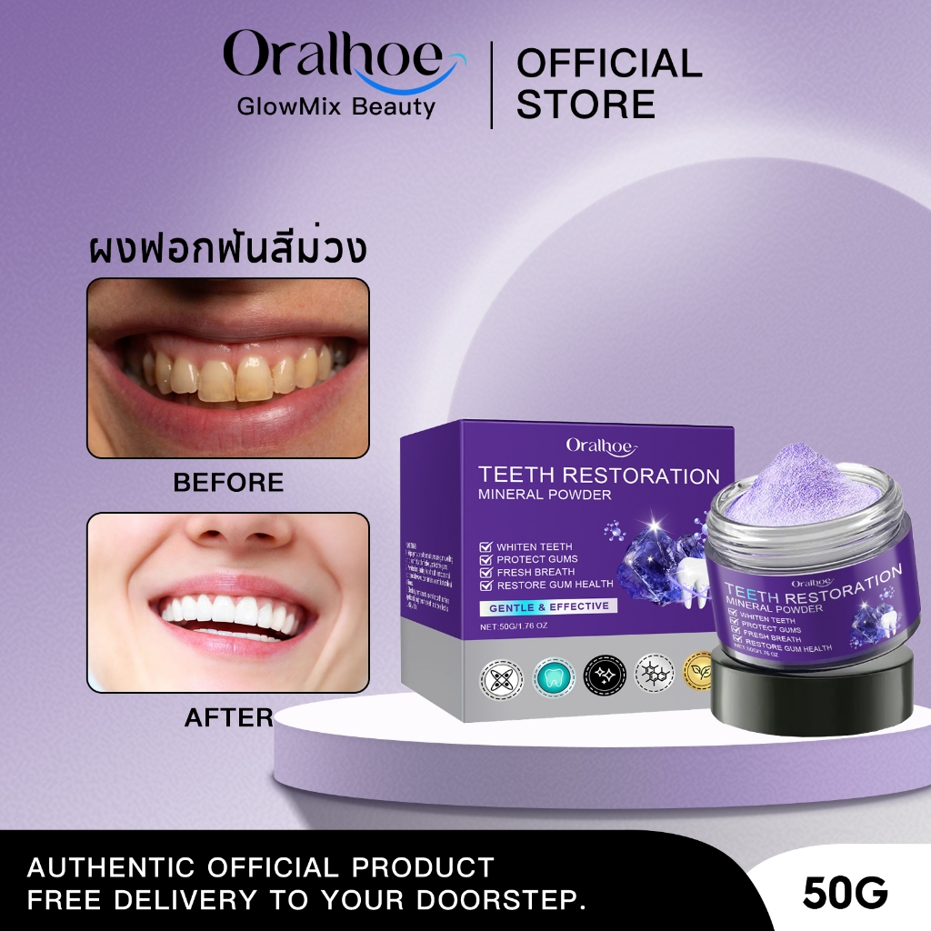 Oralhoe ผงฟอกฟันขาว สำหรับฟอกสีฟัน ขจัดคราบฟัน ความสดชื่นยาวนาน ปกป้องฟัน คราบจางลง