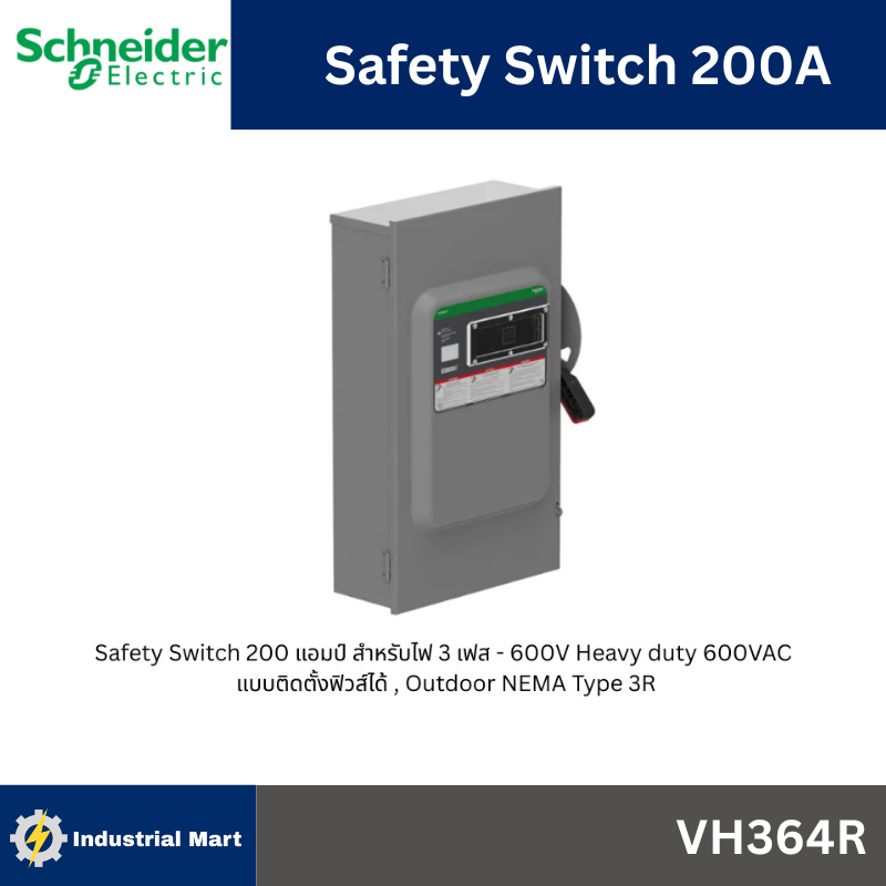 Schneider Electric VH364R เซฟตี้ สวิตซ์ แบบติดตั้งฟิวส์ได้ สำหรับใช้ภายนอกอาคาร 200A 3เฟส 600V
