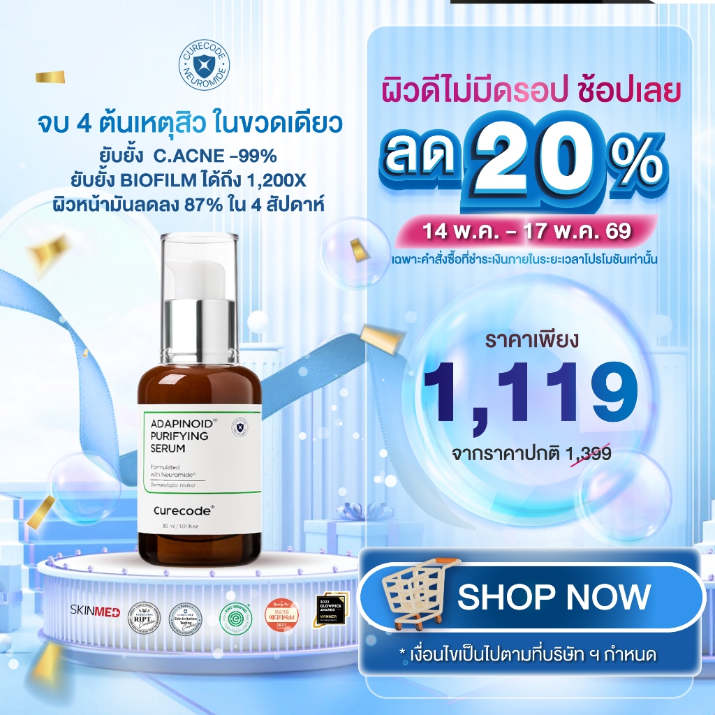 CURECODE ADAPINOID PURIFYING SERUM 30ML