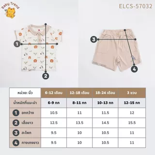 Elegant Kids ชุดลูกชาย 6 เดือน-3 ขวบ ชุดเสื้อโปโล+กางเกงขาสั้น Safari Bamboo Collection | Baby trend