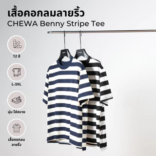 CHEWA Benny Stripe Tee - เสื้อคอกลมลายริ้ว - 8265-1,8265-2