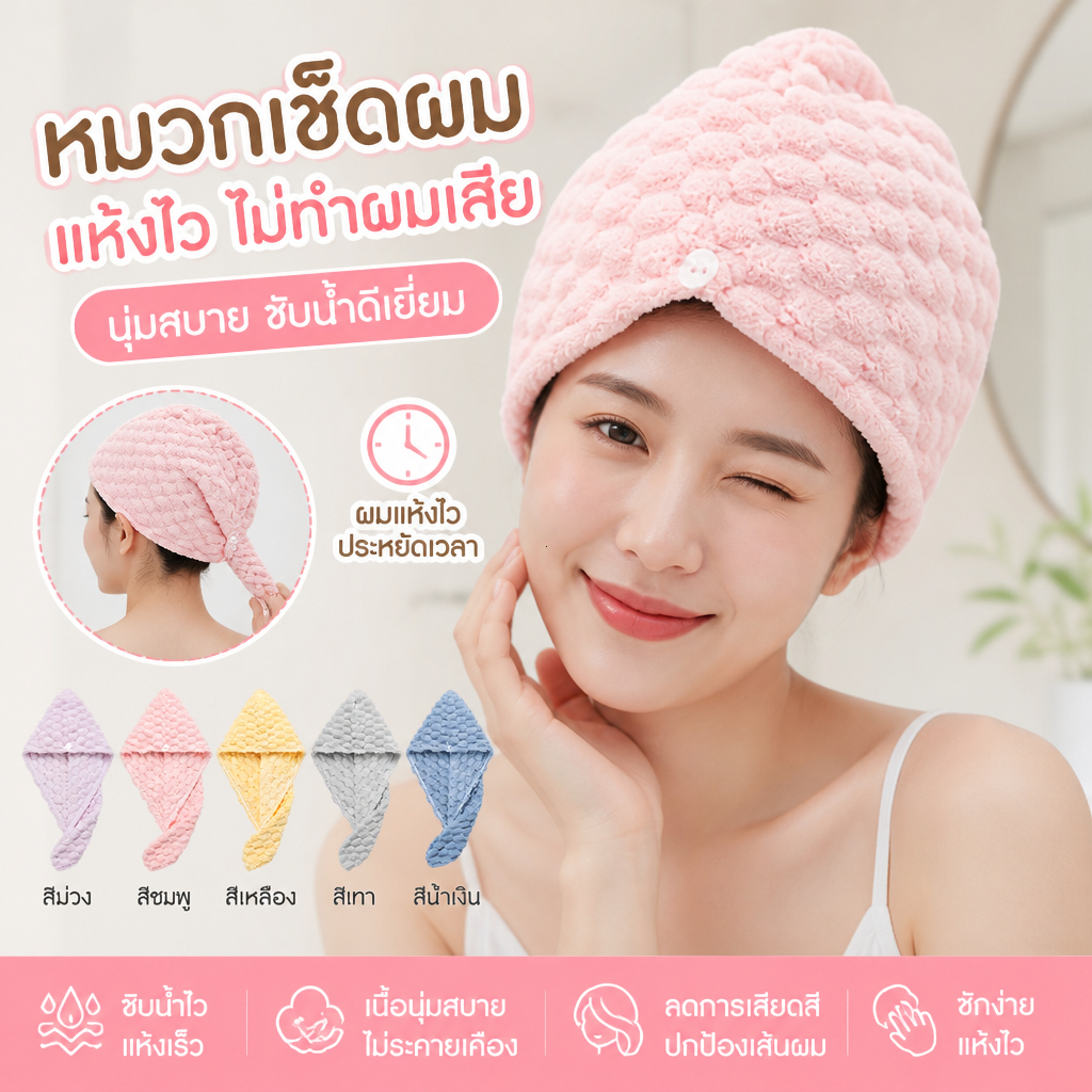 ครอบคลุมผม 7A กันเชื้อแบคทีเรีย ซับน้ำได้ดีเยี่ยม มาตรฐานเด็กเล็กและทารก นุ่มไม่ระคายเคือง