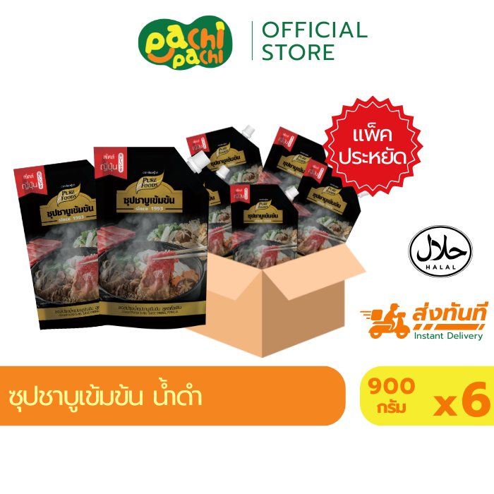 6ถุง ซุปชาบูน้ำดำ ซุปน้ำดำสำเร็จรูป น้ำดำ ซุปดำ สุกี เข้มข้น 900 กรัม ตราเพียวฟู้ดส์