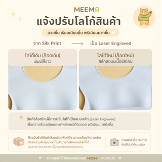 MEEM ซิลิโคนกันเปื้อน แบบที่ 1 ปรับขนาดตามช่วงอายุ ผ้ากันเปื้อนซิลิโคน (Colorful Series)