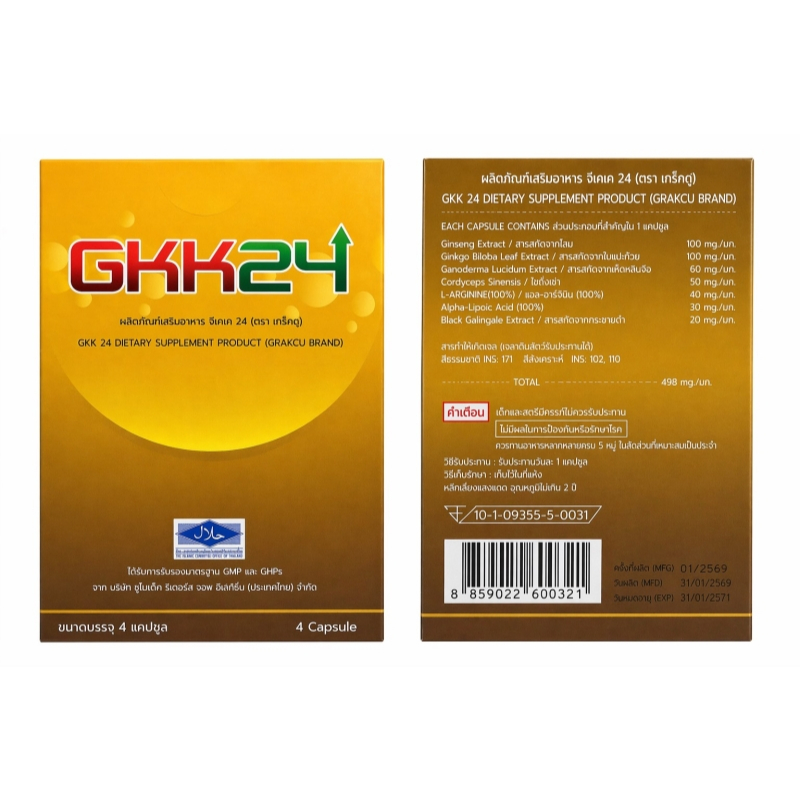 เกร็กคู ผลิตภัณฑ์เสริมอาหาร GKK24 (GK24 จีเค 24) กล่องละ 4 เม็ด