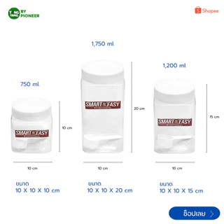 TANG TANG โหลเหลี่ยมแถมช้อน แพ็ก4ใบ ฝาเกลียว ความจุ 750 ml,1200ml,1750ml (PNP3530/1, PNP3531/1,PNP3532/1)