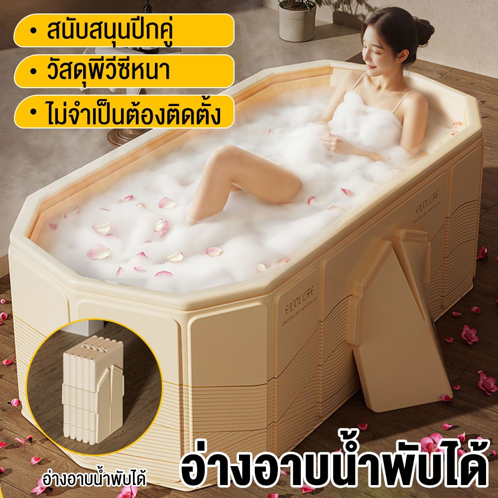 THE TIMES อ่างอาบน้ำ อ่างอาบน้ำพับได้ อ่างพับได้ แบบพกพา สปาในบ้าน แข็งแรงทนทาน แบบพับ