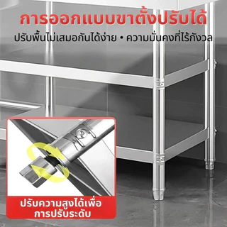 โต๊ะวางเตาแก๊ส โต๊ะสแตนเลส ที่วางเตาแก๊ส โต๊ะวางของในครัว ชั้นวางเตาแก๊ส